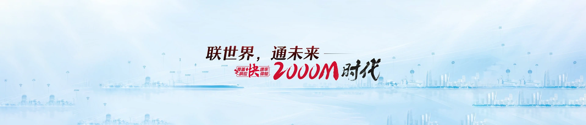 滦南县联通宽带