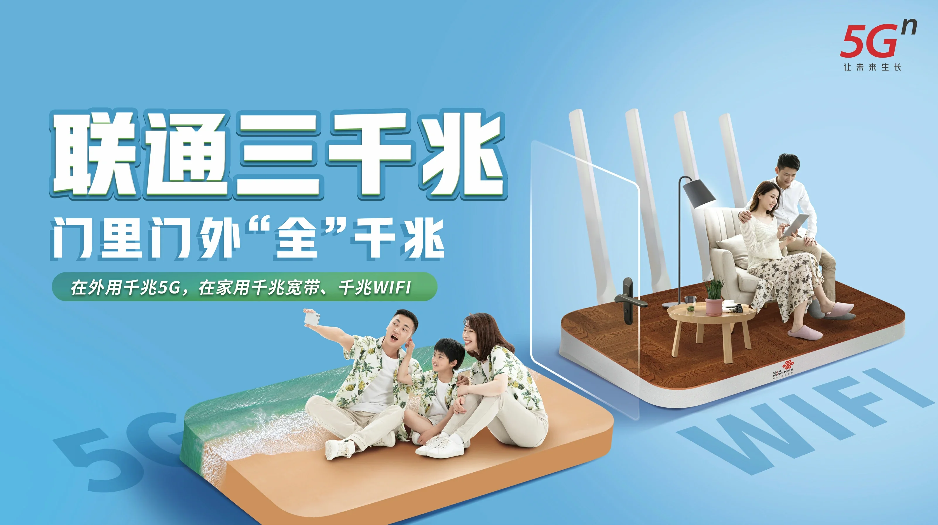 滦南县中国联通
