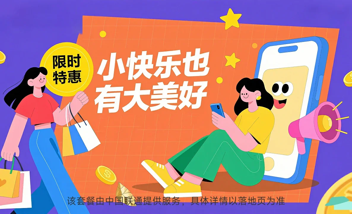 滦南县中国联通